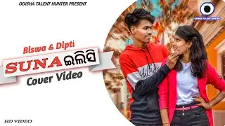 Suna Elishi Odia Music Cover video || Ft-Biswa & Dipti || ODISHA TALENT HUNTER