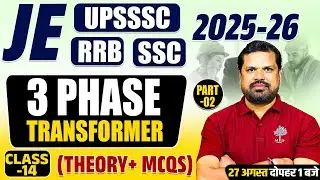 SSC JE ELECTRICAL CLASSES | SSC JE 2025 ELECTRICAL | ELECTRICAL MACHINE | TRANSFORMER | SSC JE