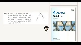 4プロセス 数学Ⅰ＋Ａ 122 図形の頂点を動く点と確率