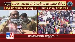 Auto Drivers reacts to TV9 over Night curfews, says there is no any use from it