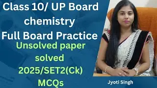 Class 10/UP Board/Chemistry /MCQs Explained 2025/SET 2(CK)With @JyotiSingh-z1g 