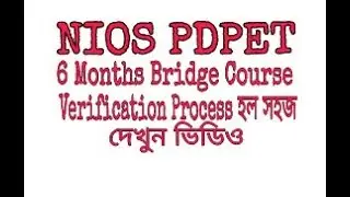 NIOS PDPET 6 MONTHS BRIDGE COURSE PRINCIPAL VERIFICATION PROCESS