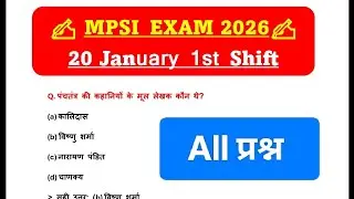 MPSI 20 Jan 1st Shift Analysis 2026 | मध्य प्रदेश SI 20 Jan 1st shift exam analysis|| MP Police Exam