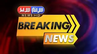 Breaking News l AVLC Karwai, 4 Mulziman Giraftar