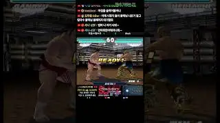 철권태그 토요일 모닝 철권 | Tekken Tag | Retro Game | 2026-01-17