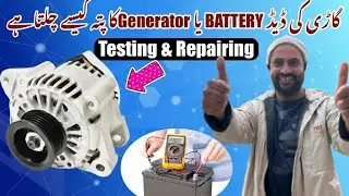 Car Alternator Generator Not Charging Battery | Faw v2 | car suddenly stops | Car Generator Repair 