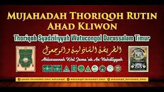 MUJAHADAH AHAD KLIWON THORIQOH SYADZILIYYAH AD-DALHARIYAH II Bersama Romo KH Muhammad Aly Qoishor