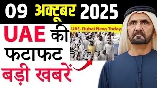 Latest UAE News of 09 October 2025 on Sheikh Hamdan Golden Visas, Drone, UPI Qatar, Gold rates