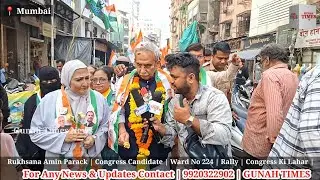 Rukhsana Amin Parack | Congress Candidate | Ward No 224 | Rally | Congress Ki Lahar | #news #viral 