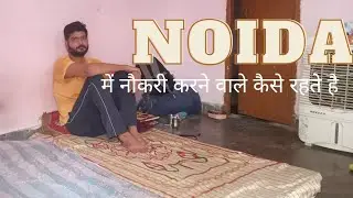 Noida me naukari karne wale kaise rahte hai ||cooking with naukariwala || #noidalife #delhilife