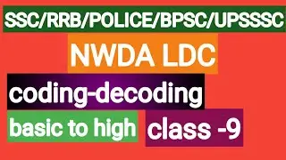 NWDA LDC CLASSES||NWDA PRACTICE SET|nwda ldc/udc/stano class| nwda coding decoding class