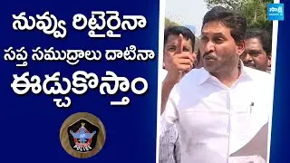 YS Jagan Mass Warning to CI who Arrested Vamsi | YS Jagan Reaction On Vallabhaneni Vamsi Arrest