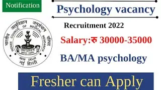 |ICMR psychology recruitment 2022|government psychology job in uttar pradesh| psychology recruitment
