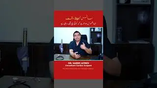 Breathing Discomfort After Bypass Surgery | Dr. Saeed Afridi - Beating Heart Surgeon