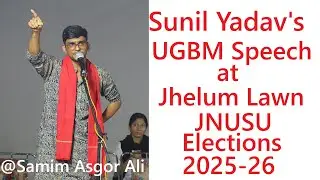 Sunil Yadav's UGBM Speech with Q/A | JNUSU Elections 2025-26 | Jhelum Lawn JNU
