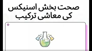 صحت بخش اسنیکس کی معاشی ترکیب | The Economics Behind Healthy Snacks