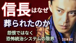 「豊臣兄弟」に学ぶ日本史 織田信長はなぜ葬られたのか 石谷家文書が語る本能寺の変の真相 最新の研究が示す明智光秀謀反の原因