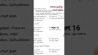 JUNIOR SCIENTIFIC OFFICER FORENSIC SCIENCE SUBORDINATE SERVICE PART - 16#group2 & 4 #tnpsc #SHORTS