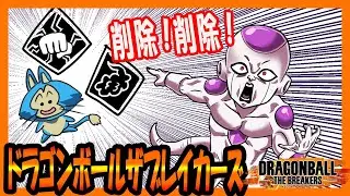 『DBTB』初見大歓迎！みんな、、パ、、パ、、パーティーアニマル、、やろうね？ドラゴンボールザブレイカーズ中に宣伝してく配信!!ハイパー中級者のまったり配信【戦闘力5のネコのゲーム配信】