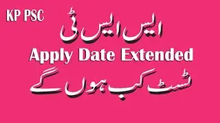 The application deadline for SST has been extended.