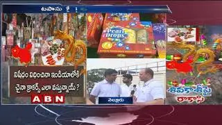 Nellore Public Opinion on Supreme Court's cracker bursting time and China crackers Impact