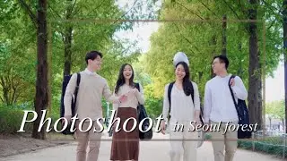 VITO quartet #vlog04 서울숲에서 단체 프로필 촬영하는 날! Photoshoot in Seoul forest 비토콰르텟 네 번째 브이로그