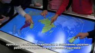 Новый интерактивный стол SMART Table 442i