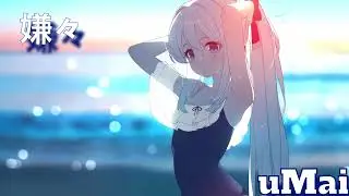 嫌々   Nightcore Remix | Blue Archive   Miyako Swimsuit Live2D