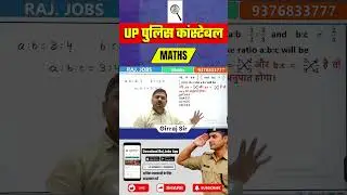 Maths Tricks for UP Police Constable 2026 | Ratio & Proportion Short Tricks by Girraj Sir #uppolice