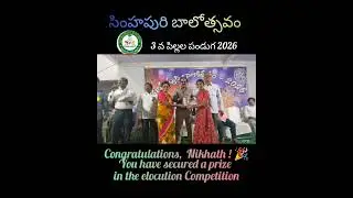 SRI MEDHA E.M.HIGH SCHOOL,PEDDA BAZAR, NELLORE @ SIMHAPURI BALOTHSAV 2026, NELLORE.