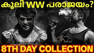 Coolie 8th Day Boxoffice Boxoffice Collection |Coolie Kerala Collection #Coolie #CoolieCollection