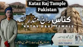 Katas Raj Temple🙂||Pakistan ka Historic Mandir for Indian Audience☺️||College trip😜.