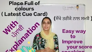 describe a place full of colour/ Latest speaking Cue Card on Colourful place #sumanielts