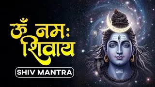 Om Namah Shivaya New Version | Mahadev Powerful Mantra | Shiva Bhajan | Shiv Dhun | Shiv Mantra