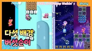 #TeamJamp 다섯배경 같은 난이도