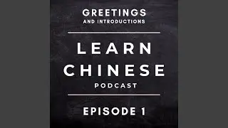 Learn Chinese Podcast Episode 1 Intro (feat. Capn Tuni)
