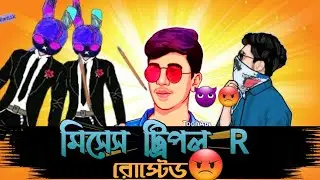 Mr Triple R Roasted😡|| Xadikul Gamer|.