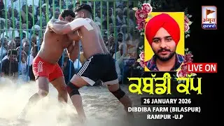 🔴LIVE | ਕਬੱਡੀ ਕੱਪ | 26 JANUARY 2026 | DIBDIBA FARM (BILASPUR) RAMPUR -U.P