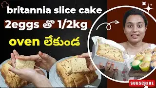 2eggs తొ 1/2 kg cake || bakery style Britannia slice cake||oven లేకుండ stove mida baking,#trending