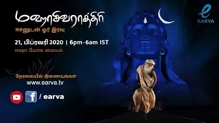 Odissi Classical Dance | Yaksha 2020 | Sharmila Biswas | Earva |Live