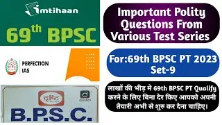 Important Polity Questions From Various Test Series For 69th BPSC PT 2023|BPSC Prelims Test Paper