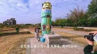 金門 古寧頭、北山、安岐 (五)