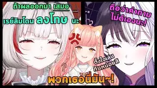 【Reilim】เรย์ลิมโดนดีจังกับไอลีนแกล้ง เพื่อรับบทลงโทษที่ตัวเองตั้งขึ้นมา!
