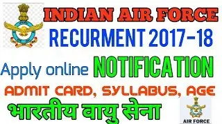 Indian air force recurment 2017-18, भारतीय वायु सेना, SYLLABUS, notification, ADMIT CARD
