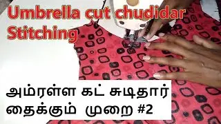 Umbrella cut chudidar stitching classes from Tailotech Umbrella cut chudidar stitching in Tamil