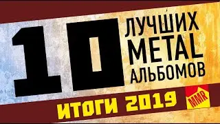 Top10 metal albums 2019