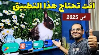 بعد التجربة.. جهازك الاندرويد في حتة تانية مع هذا التطبيق | Android TV Launcher