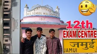 My exam centre jamui vlog 🤪❤️&zwj;🔥😁 please support me guys 