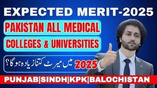 MDCAT 2025 Expected Merit List I MDCAT 2024 Merit List I MBBS Expected Merit List 2025 I MDCAT 2025