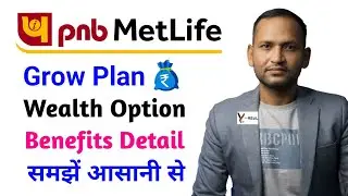 Pnb metlife grow wealth plan | pnb metlife insurance grow plan | pnb metlife grow plan wealth option